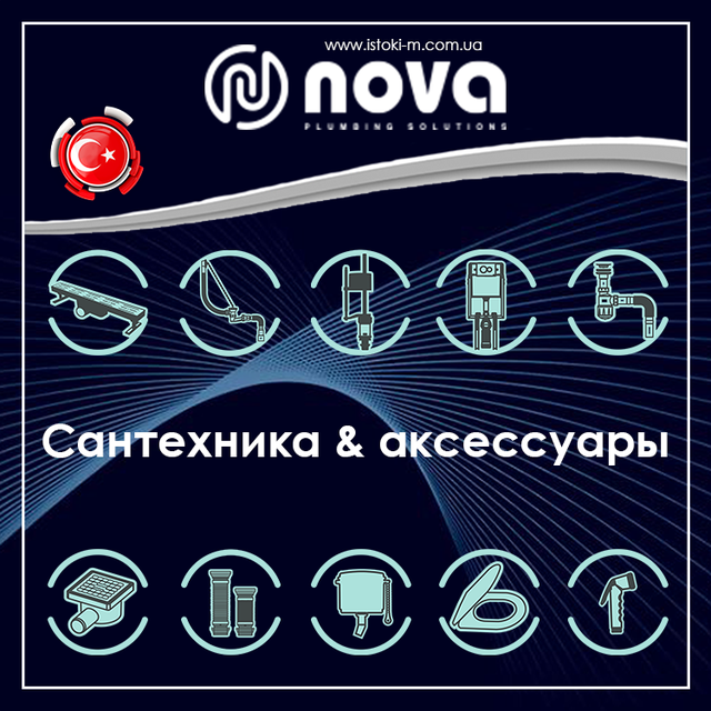 Манжета сантехническая для унитаза Ø100/110 NOVA 7063N Манжета сантехническая для унитаза 100/110 NOVA 7063N_Манжета сантехническая для унитаза_Манжета для унитаза_Манжета для унитаза 100/110 NOVA 7063N_Манжета для унитаза 100х110_Манжета для унитаза NOVA 7063N_Манжета сантехническая для унитаза 100/110_Манжета сантехническая для унитаза 100х110_Комплектующие для сантехники_Запчасти для сантехники_NOVA 7063N