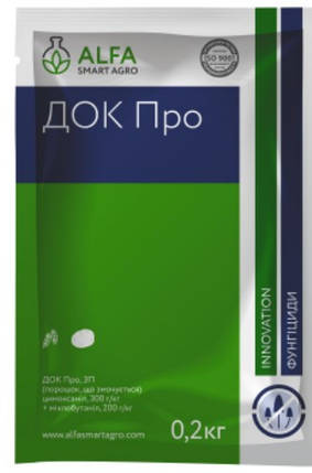 Фунгіцид Док Про ALFA Smart Agro - 0,2 кг., фото 2