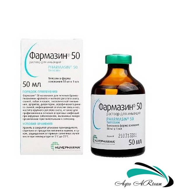 Фармазин 50, розчин для  ін’єкцій, 50 мл, Болгарія