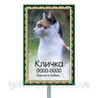Памятник кошке кошечке котику котенку из металла изготовим за 1 час