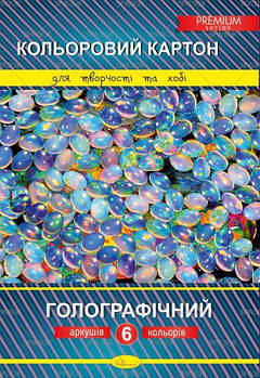 Набір різнокольорового картону А4 "Голографічний" 6 аркушів ККГ-А4-6