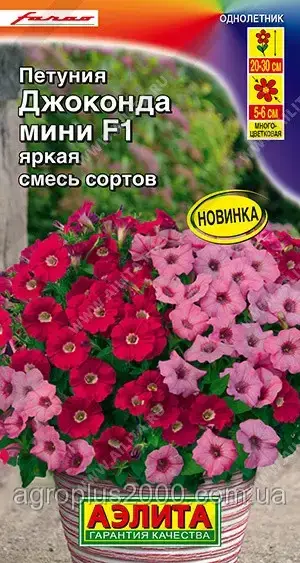 Насіння Петунія Багатобарвкова Джоконда F1 Міні Яскрава суміш сортів 7 насіння Аеліта