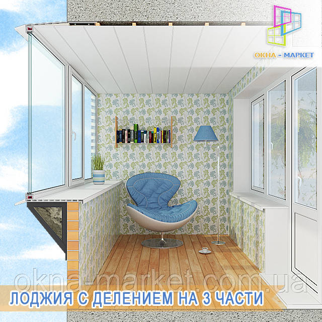 Лоджия с выносом по подоконнику (с делением на 3 части) - фото 1 - id-p232696