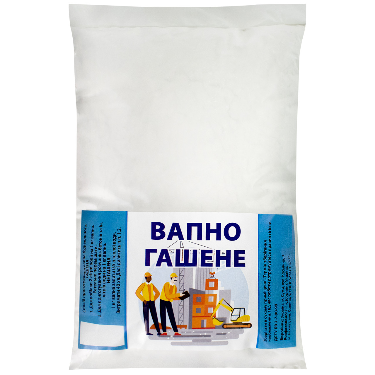 Вапно гашене 1 сорт 1 кг Добриня