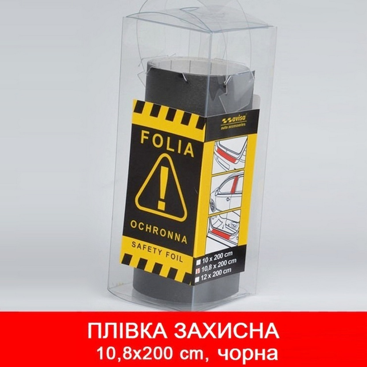 Плівка захисна для порогів, стійок та заднього бампера чорна 10,8 х 200 см