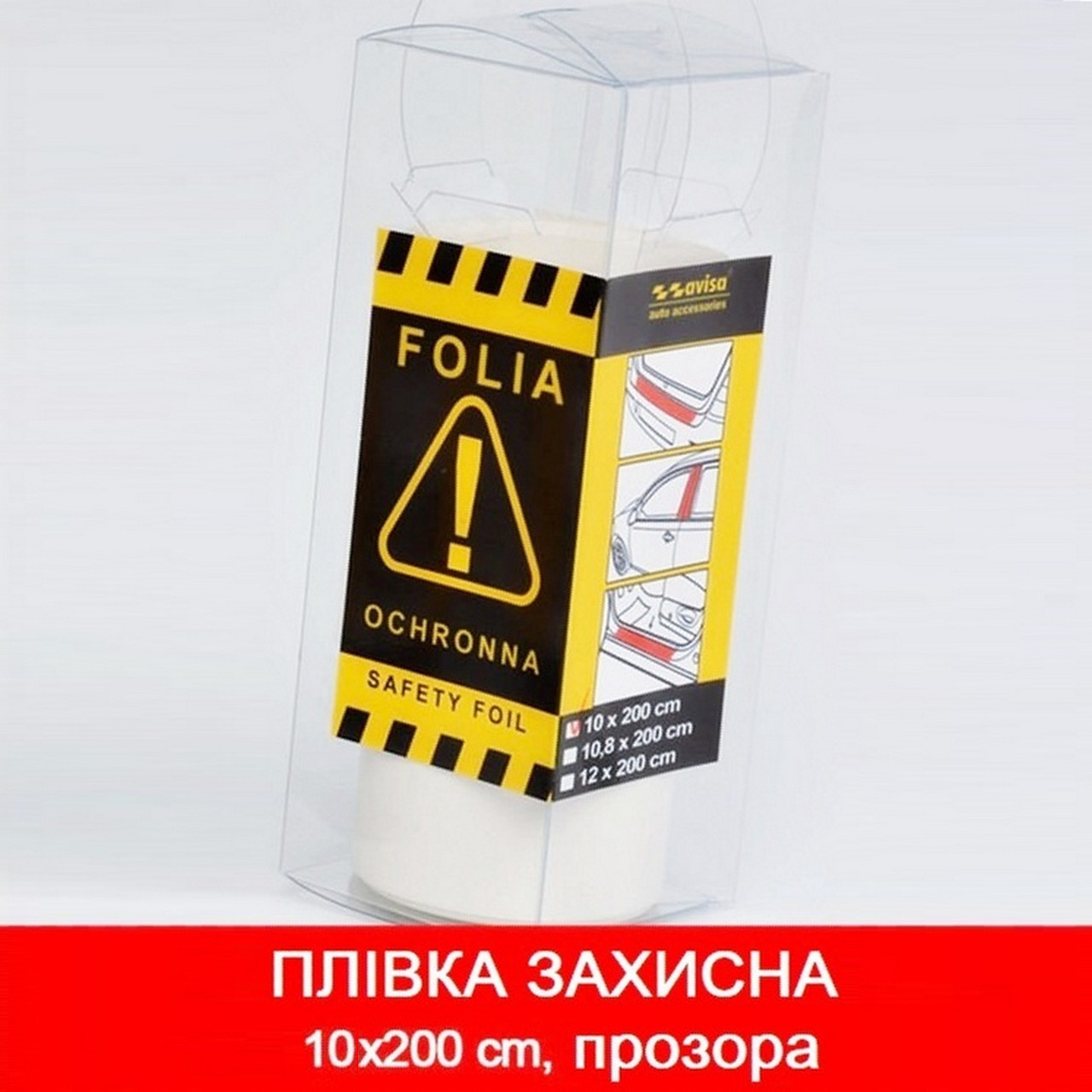 Плівка захисна для порогів, стійок та заднього бампера прозора 10 х 200 см