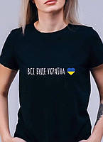 Патриотическая футболка базовая из хлопка Все буде Украина Sfz812
