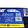Акумулятор EXIDE Excell 62Аh 540Ah R+, фото 3