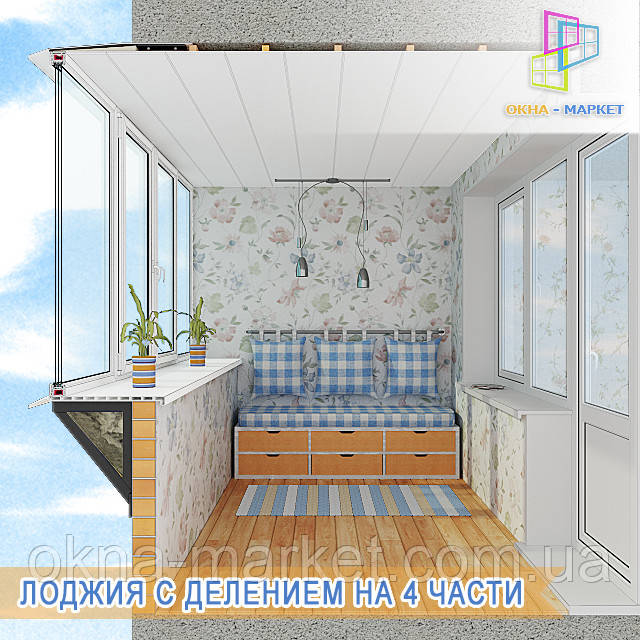 Винос лоджії Київ недорого і якісно ― Скління лоджії з виносом Київ