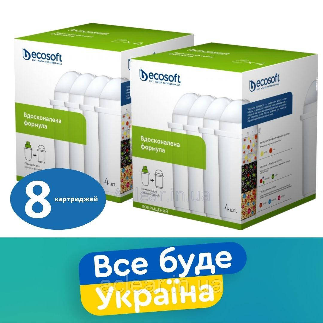 Картриджі Ecosoft для глечика Наша Вода / покращені для жорсткої води / 8 шт CRVKECO