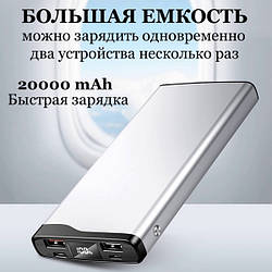 Power Bank Mega 20000 мАч 74Wh