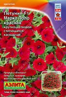 Семена Петуния крупноцветковая,каскадная Марко-Поло F1 Красная 10 семян Аэлита