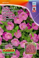 Семена Петуния крупноцветковая,каскадная Марко-Поло F1 Розовая 10 семян Аэлита
