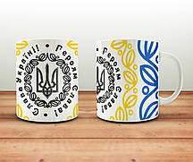 кружка СЛАВА УКРАЇНІ! ГЕРОЯМ СЛАВА!