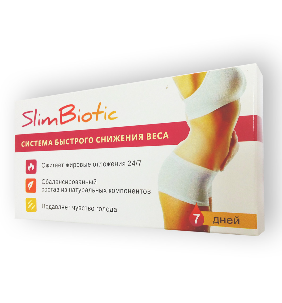 SlimBiotic — Комплекс для швидкого зниження ваги — ампули (СлімБіотик)