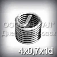 Вставка дротяна нарізна М4х0,7х1d DIN 8140