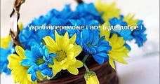 Ми працюємо!