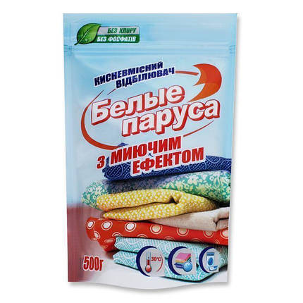 Вибілювач із мийним ефектом для ручного прання «Білі вітрила» Універсальний 500 г, фото 1