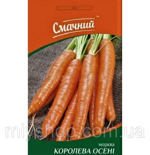 Морква пізня Королева осені 2 гр Смачний Украина