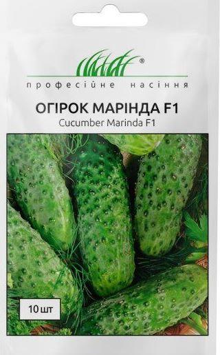 Семена огурца Маринда F1, 10 шт Професійне насіння