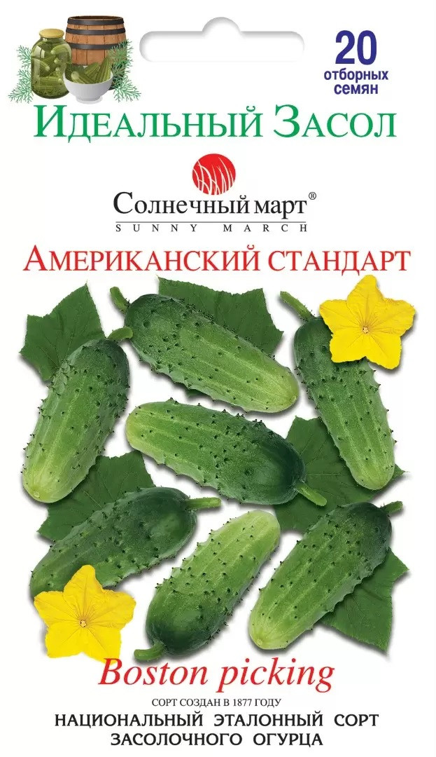 Огірок Американський стандарт 20 шт Сонячний березень