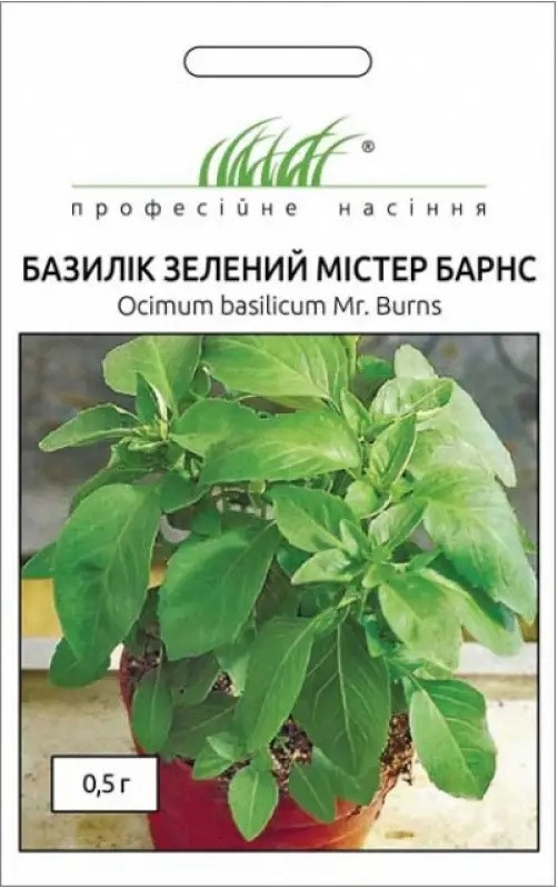 Базилік зелений Містер Барнс 0,5гр Професійне насіння Нидерланды