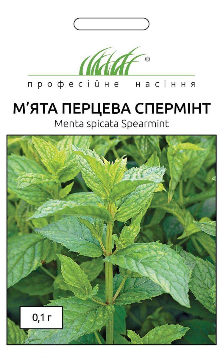 М'ята перцева Спермінт (Фасування: 0,1 г)