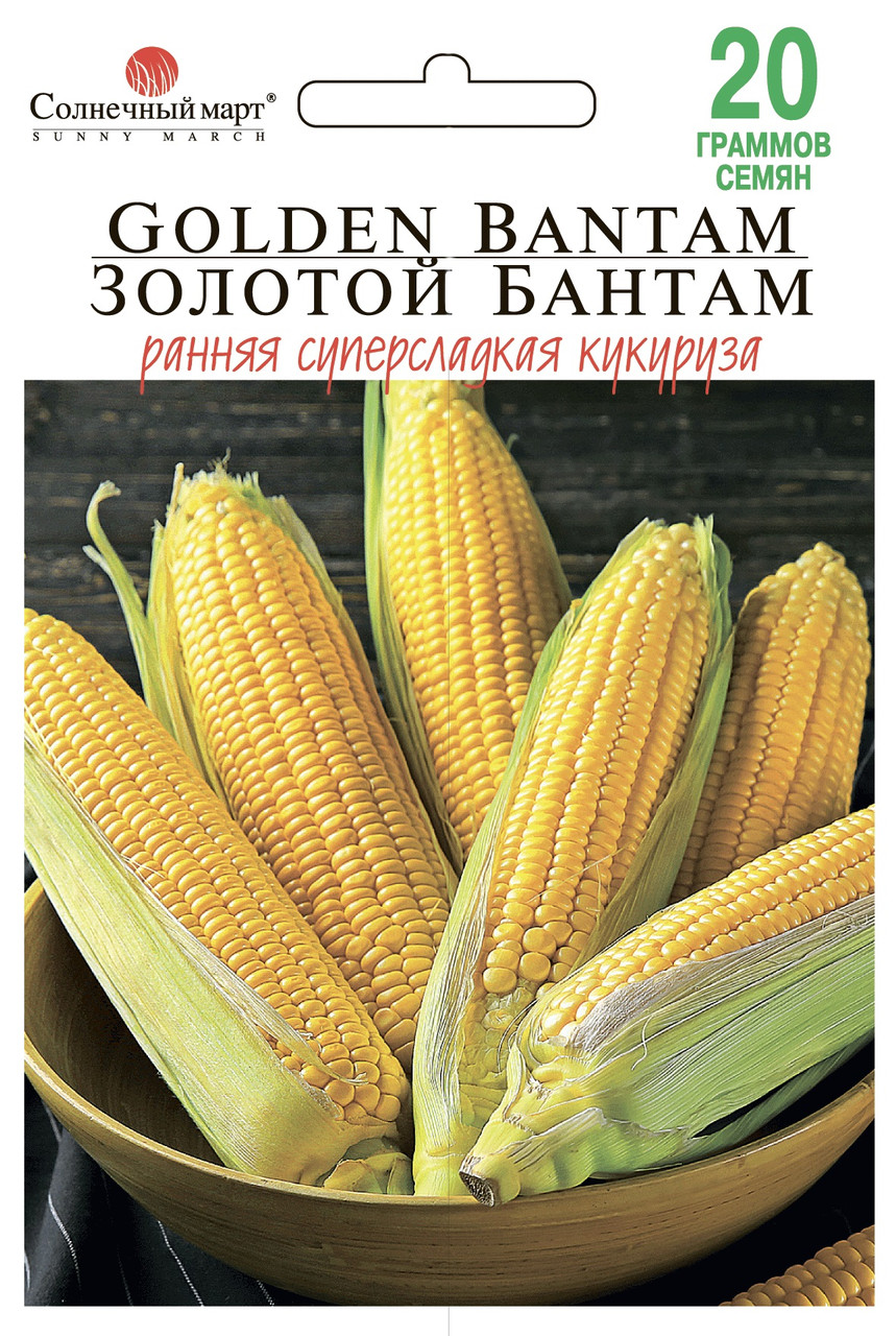 Кукурудза Золотий Бантам 20 г Сонячний март