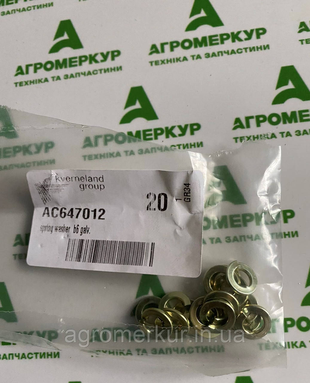 Шайба AC647012 Kverneland