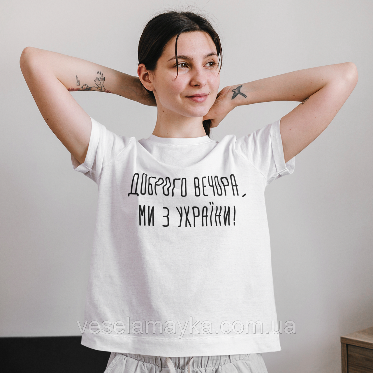 Футболка "Доброго вечора ми з України 3"