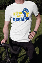 Футболка з принтом I Stand with Ukraine