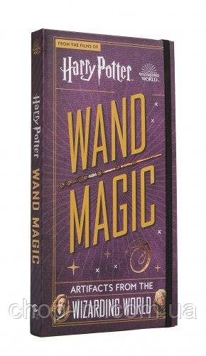 Harry Potter: Wand Magic :Твердый переплет / Книга - гармошка