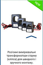 Вимірні трансформатори струму SCT