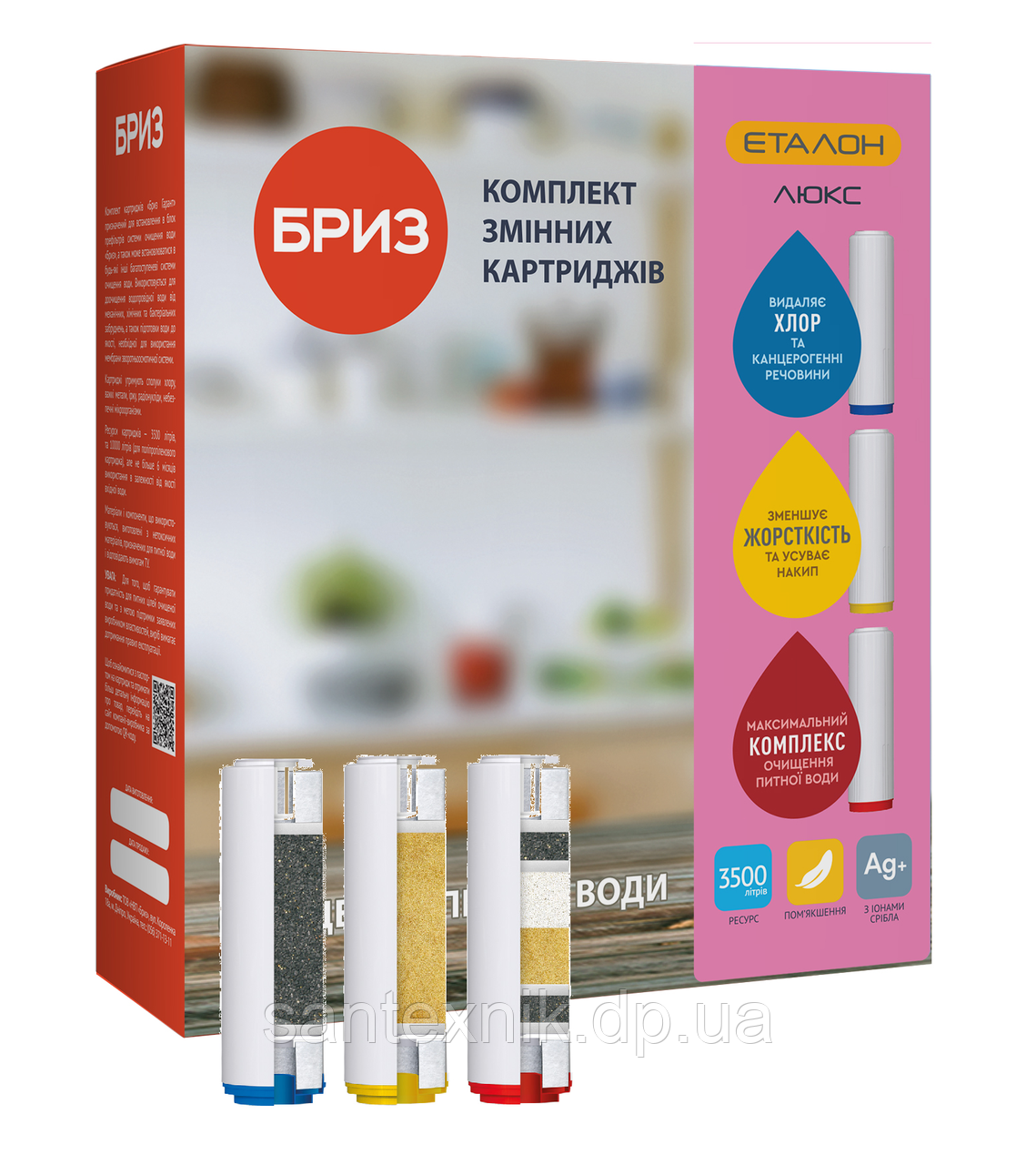 Комплект картриджів БРИЗ Еталон Люкс BRK0648