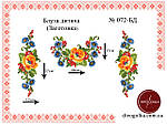 Заготовка вишиванки для дівчинки №072.1, фото 3