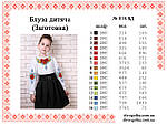 Заготовка вишиванки для дівчинки №018, фото 2