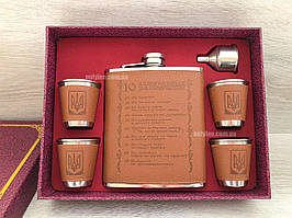 Набір "10 алкогольних заповід" з флягою 540 мл, лійкою та 4 стопками з гербом України