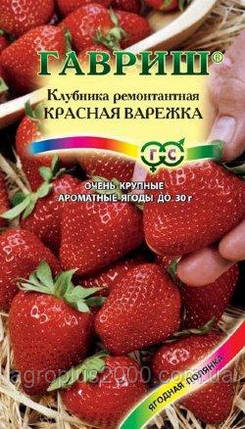 Насіння Полуниця (земляниця садова) Червоне варення 0.01 грама Гавріш, фото 2