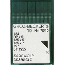 Голки для промислових швейних машин DPx5 No 70 R Groz-Beckert (Німеччина)