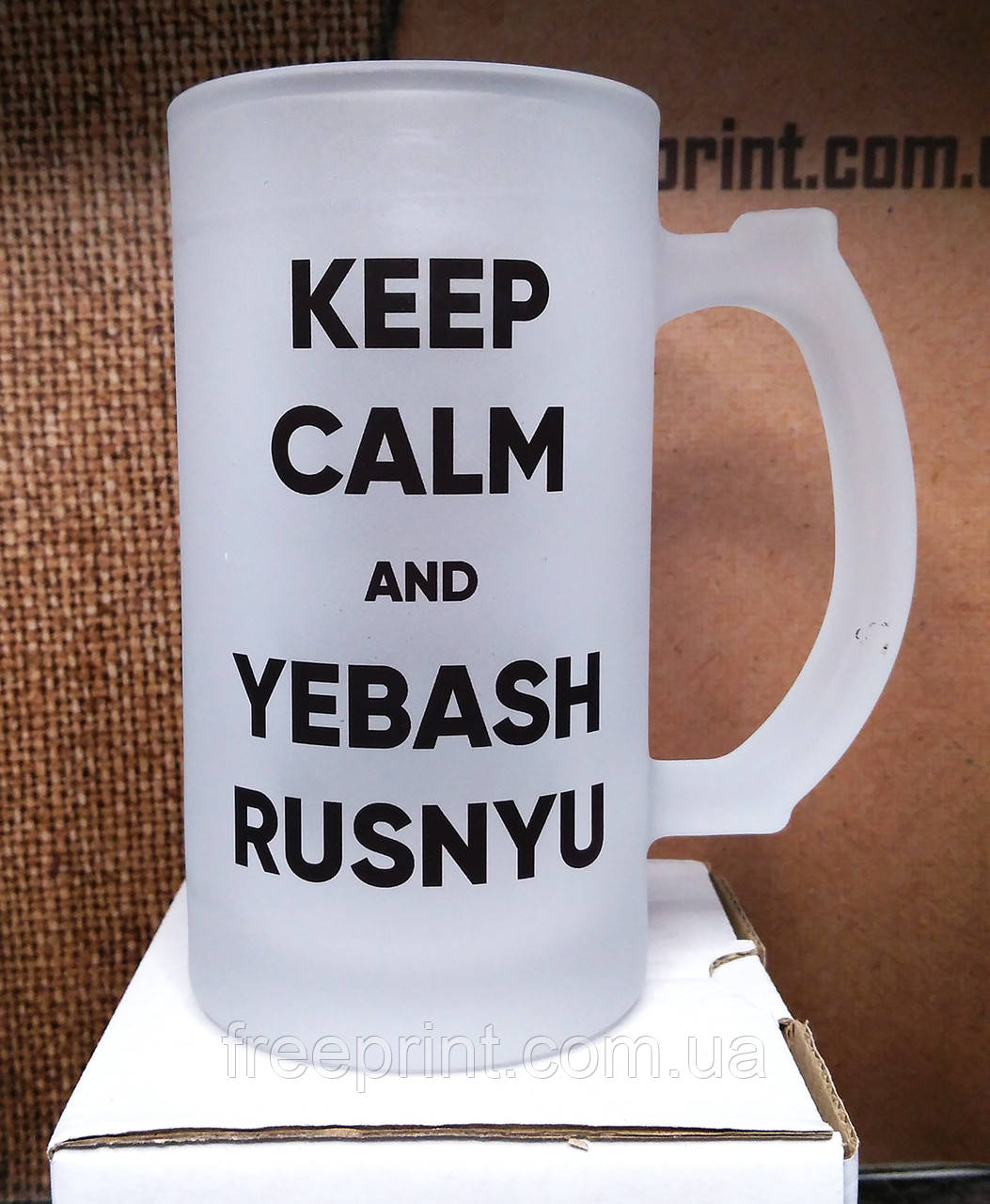 Пивний кухоль "Єб@ш русню". Патріотичний бокал для пива, фото 1