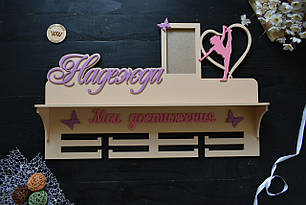 Іменна медальниця з полицею для кубків та фоторамкою. Мої досягнення. Гімнастика, танці (будь-який вид спорту)