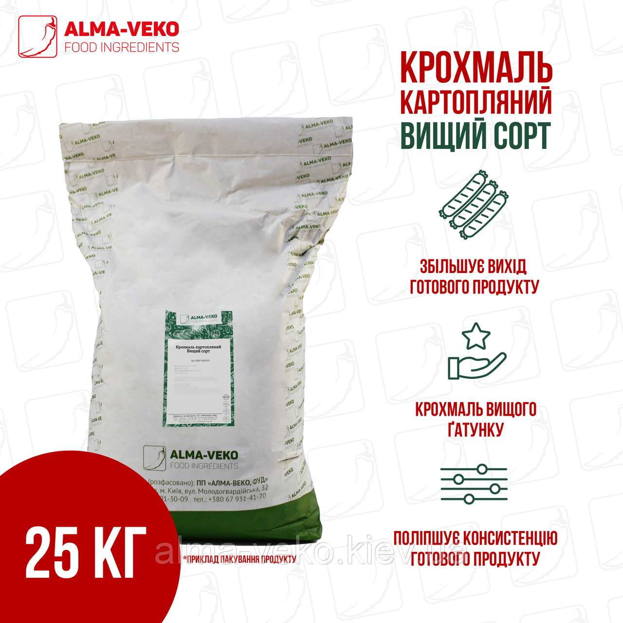Крохмаль картопляний (вищий сорт)