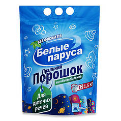 Антибактеріальний пральний порошок «Білі вітрила» для дитячих речей 1500 г