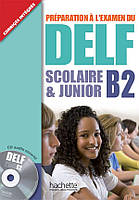 Учебник французского языка DELF B2: Scolaire et Junior Livre + CD audio
