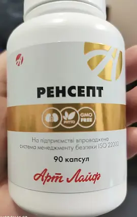 Ренсепт натуральні таблетки у разі гострих інфекцій сечовидільної системи (90таб, артлайф), фото 1