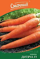Семена Морковь Детская F1, 10 граммов Смачний