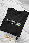 Чоловічий Світшот з принтом  "Доброго вечора, ми з України", фото 2