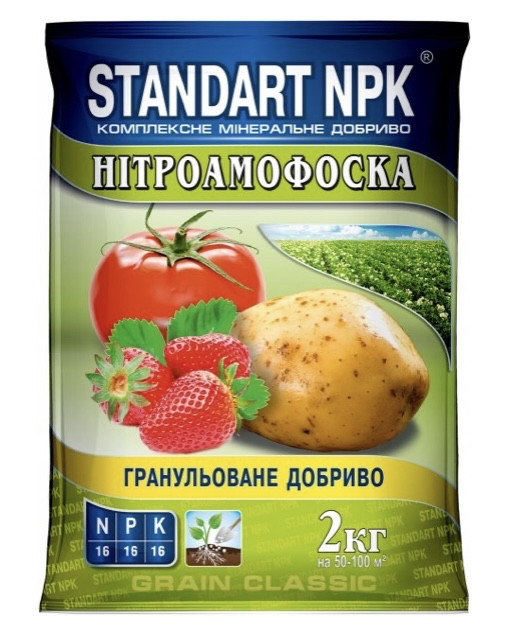 Standart NPK Комплексне мінеральне добриво Нітроамофоска 2кг (нитроаммофоска)