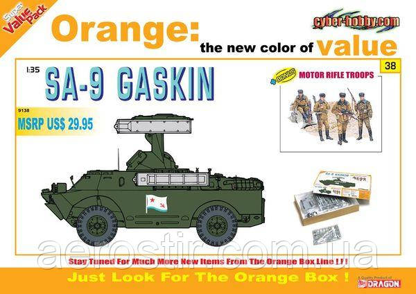 SA-9 Gaskin with Motor Rifle Troops 1/35 Dragon 9138