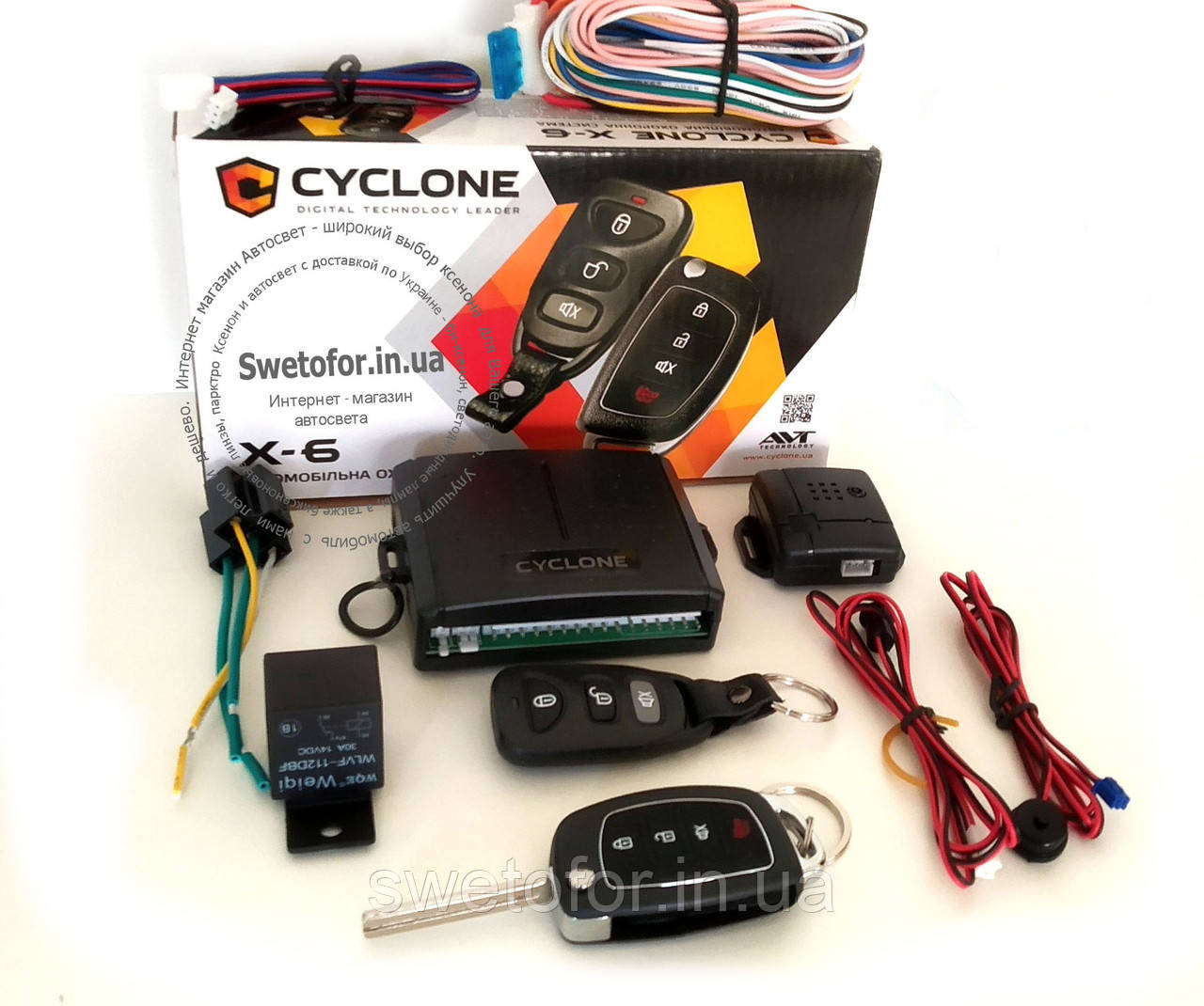 Автосигналізація Cyclone X6 брелок з викидним ключем